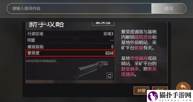 无尽的拉格朗日繁荣度提升攻略
