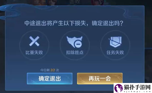 王者荣耀10v10模式退出详细操作指南