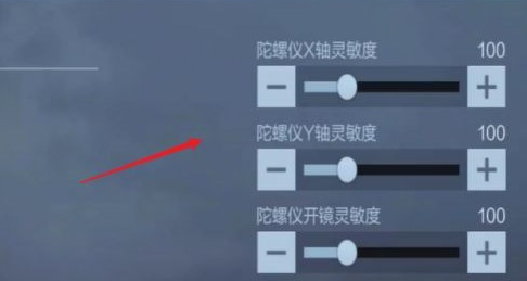 cf手游灵敏度设置最佳配置cf手游灵敏度怎么设置好
