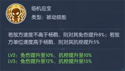 热血西游杨戬技能定位分享热血西游杨戬技能怎么样