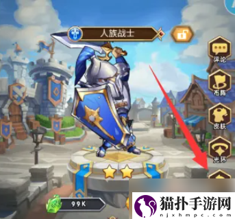 命运战歌如何更换英雄命运战歌更换英雄方法
