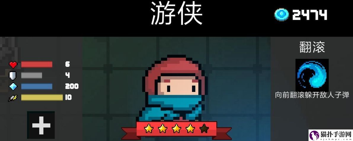 元气骑士游侠玩法攻略