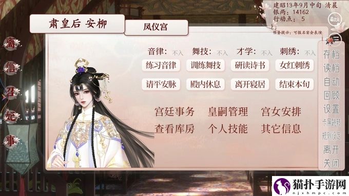 深宫曲怎么快速怀孕
