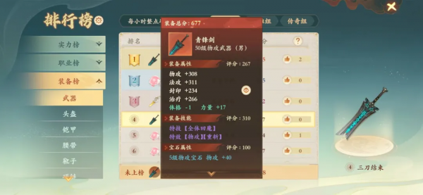 封神幻想世界职业怎么选择封神幻想世界职业推荐
