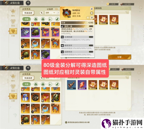 无尽梦回萌新注意事项无尽梦回萌新怎么玩