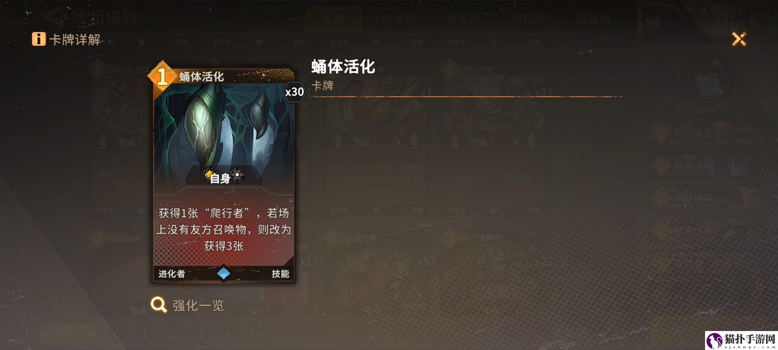 火种协定虫女玩法攻略虫女厉害吗