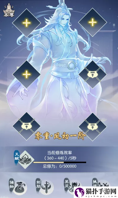 无极仙途元神系统介绍