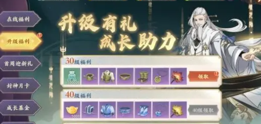 封神幻想世界快速升级方法封神幻想世界怎么快速升级