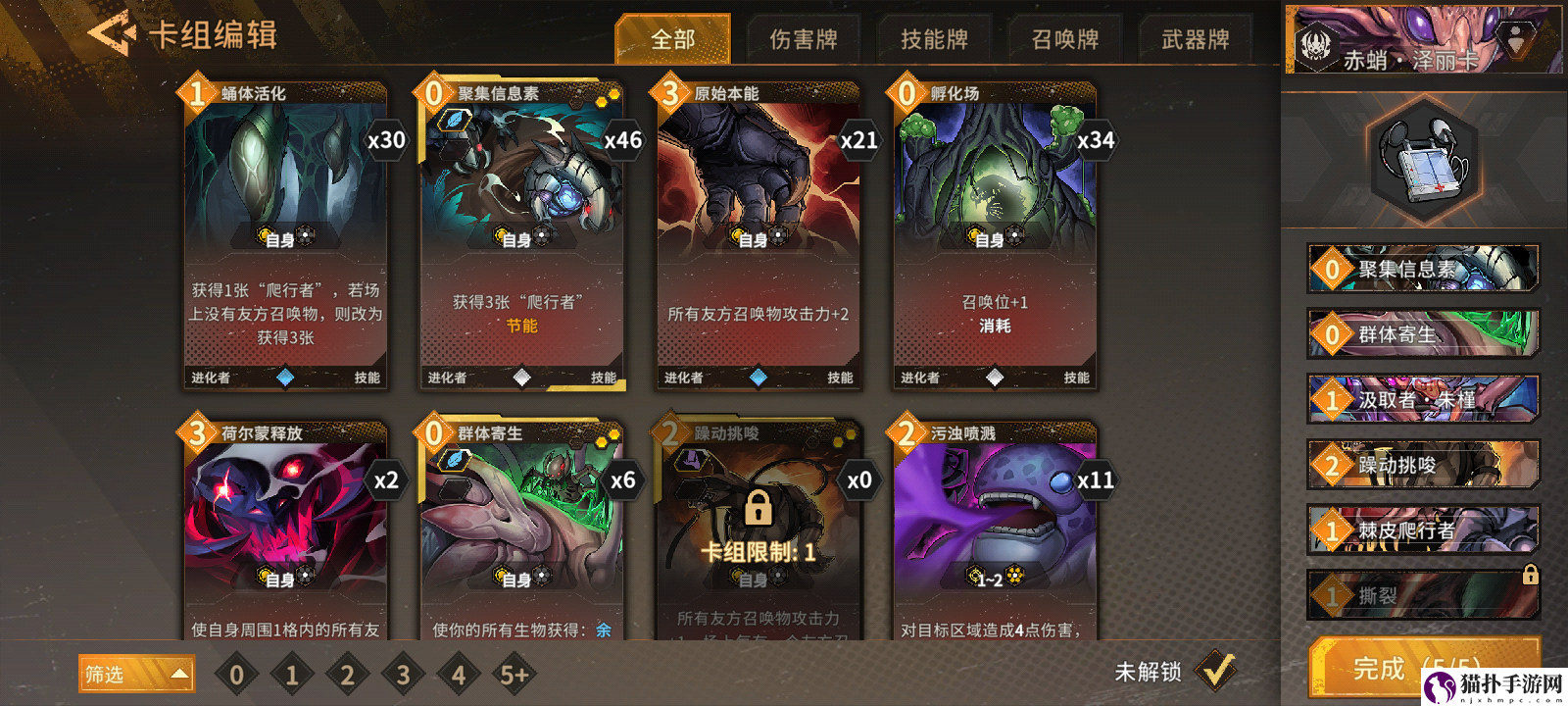 火种协定虫女玩法攻略虫女厉害吗