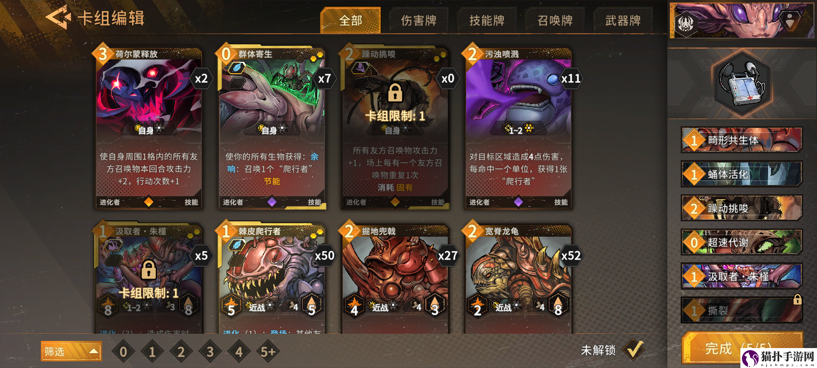 火种协定虫女玩法攻略虫女厉害吗