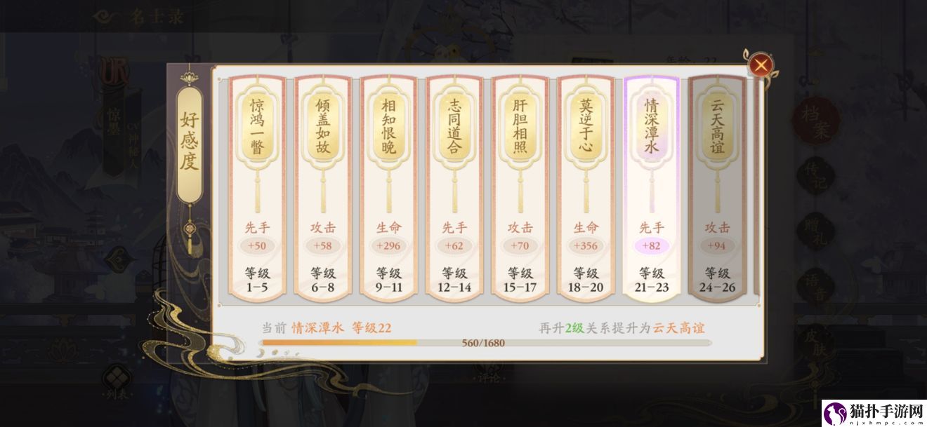 花亦山心之月高性价比元宝使用方法