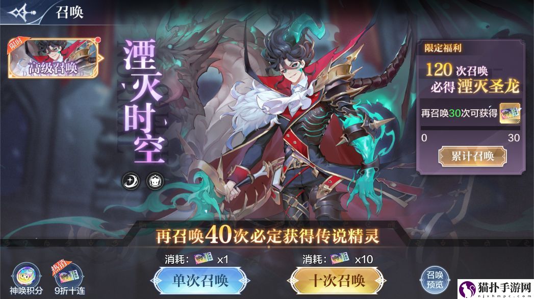 奥奇传说手游湮灭圣龙获取途径