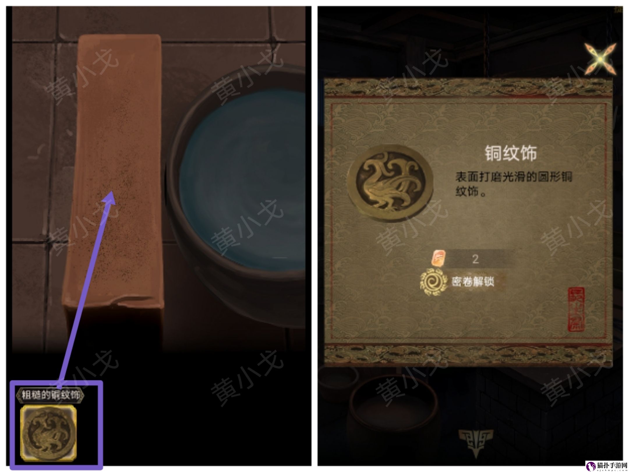 谜境长生祭第三章下攻略图文谜境长生祭第三章下怎么过