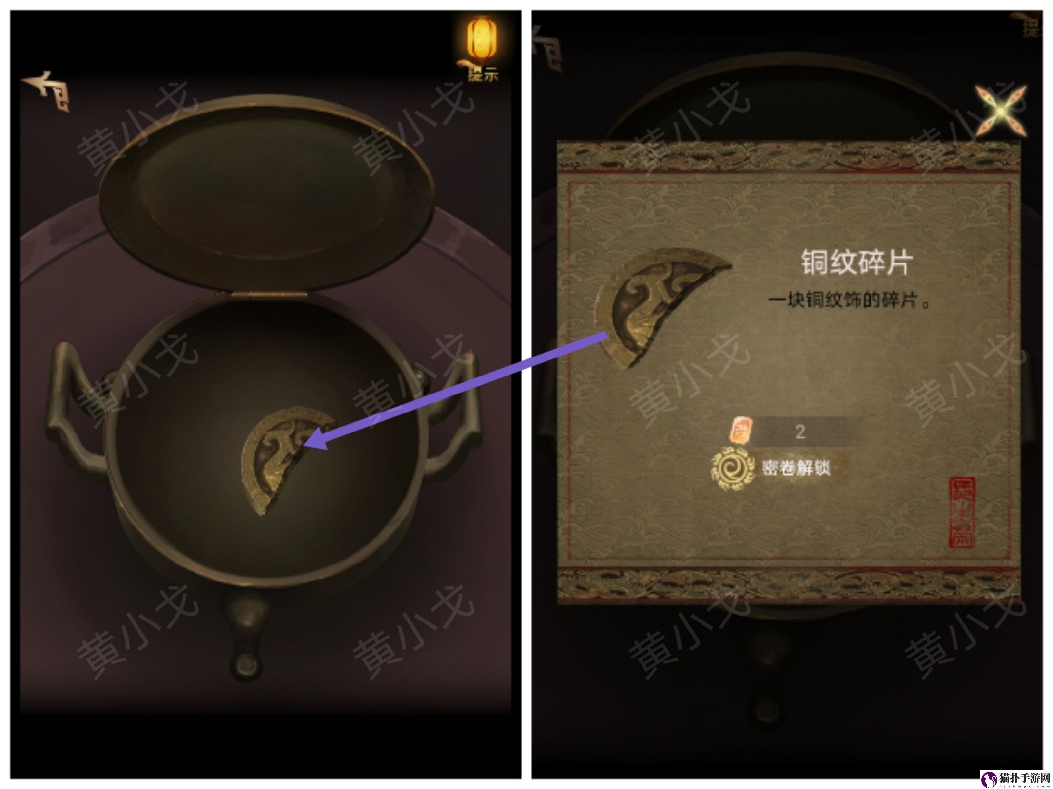 谜境长生祭第三章下攻略图文谜境长生祭第三章下怎么过