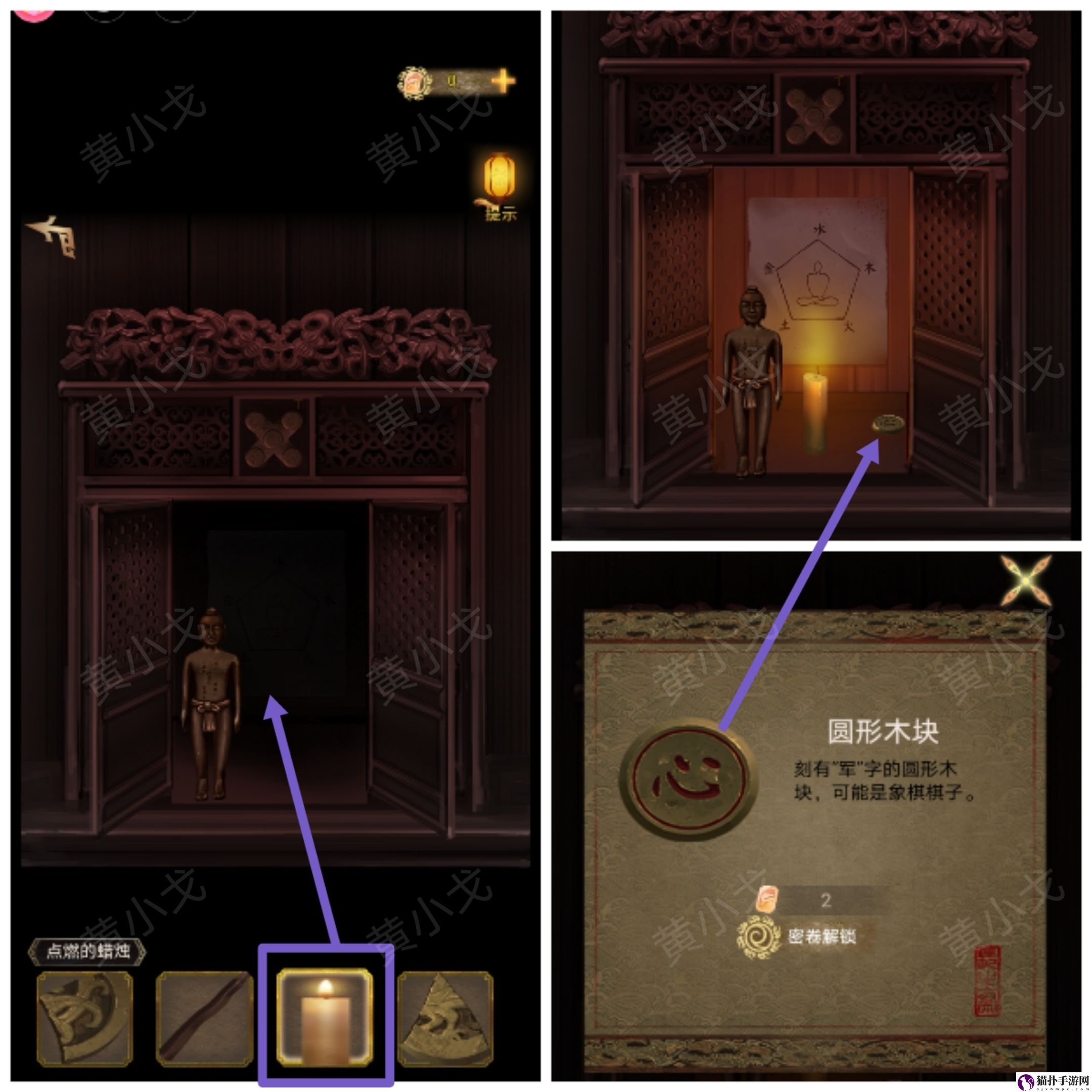 谜境长生祭第三章下攻略图文谜境长生祭第三章下怎么过
