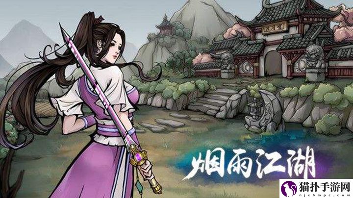 烟雨江湖纯阳诀怎么样