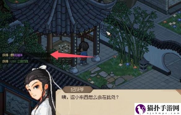 大侠立志传纪茯苓6个琉璃珠位置一览纪茯苓6个琉璃珠位置在哪里