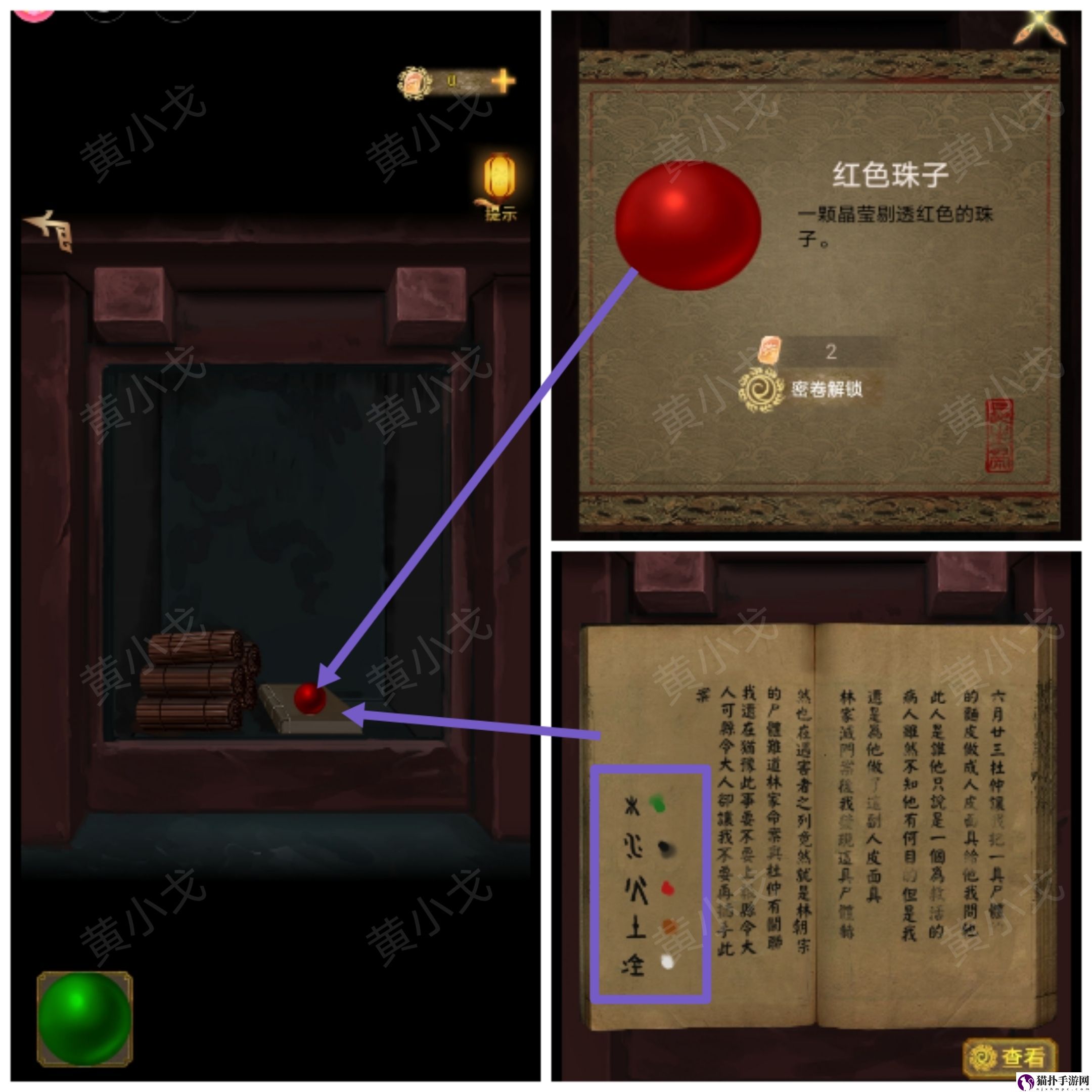 谜境长生祭第三章下攻略图文谜境长生祭第三章下怎么过