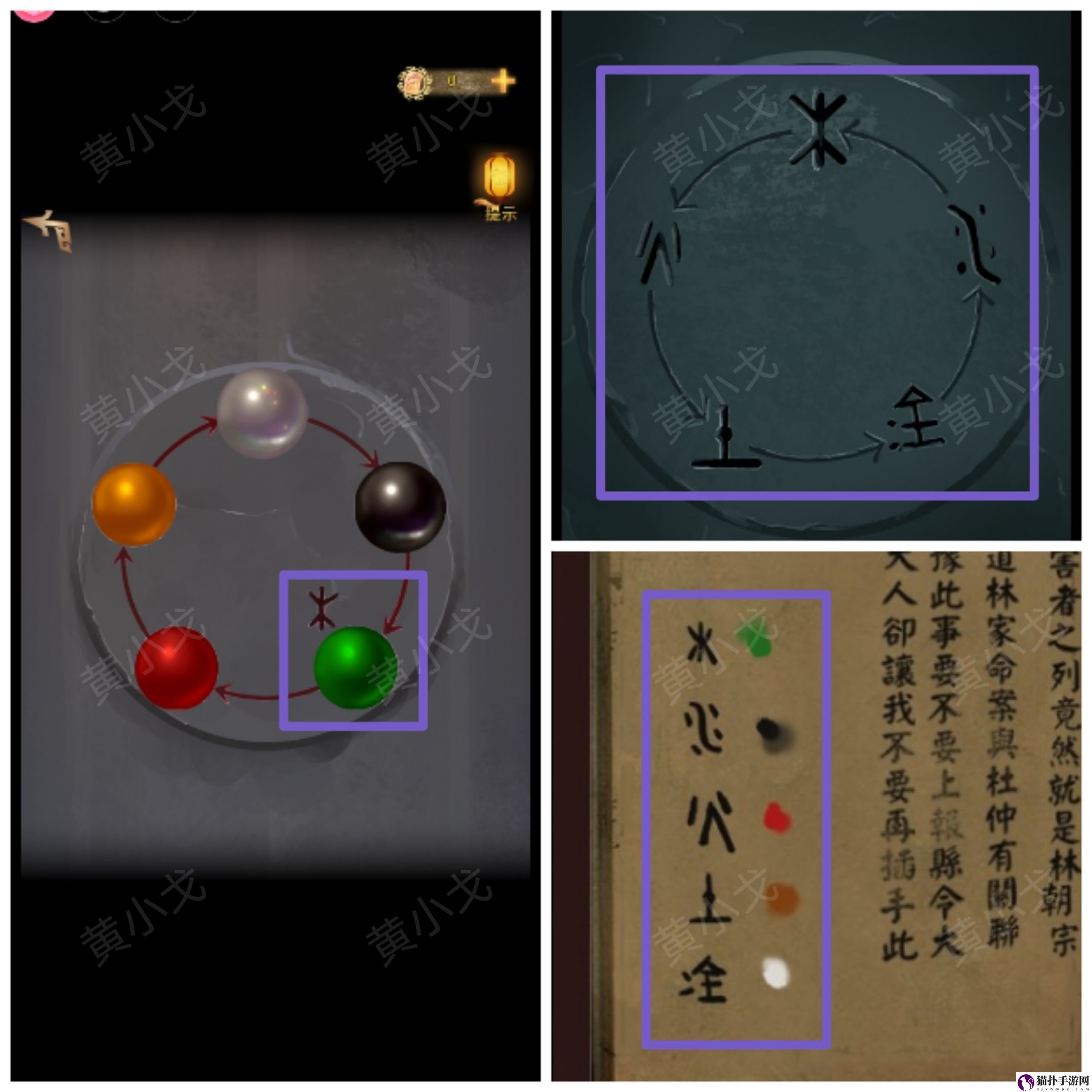 谜境长生祭第三章下攻略图文谜境长生祭第三章下怎么过