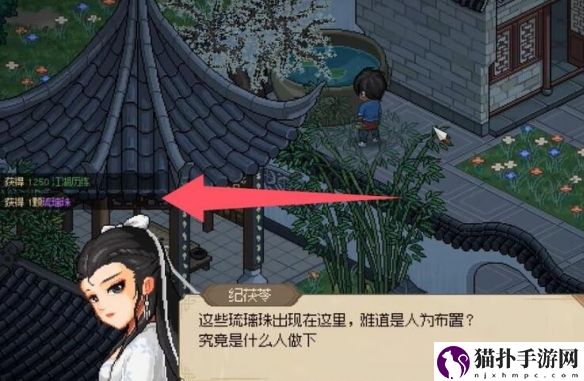 大侠立志传纪茯苓6个琉璃珠位置一览纪茯苓6个琉璃珠位置在哪里