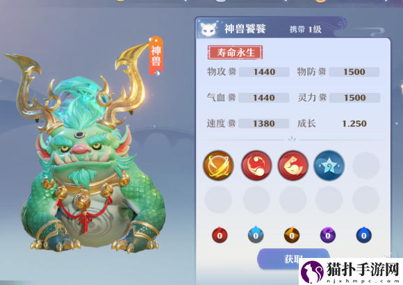 梦幻新诛仙宠物系统基础讲解
