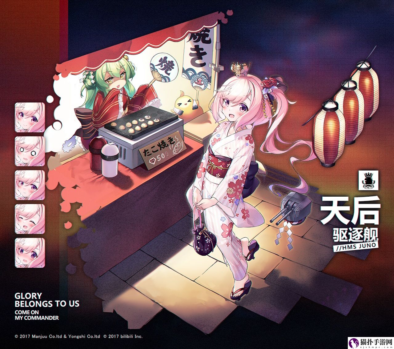碧蓝航线夏日祭典皮肤