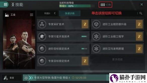 EVE手游自由技能点有什么用