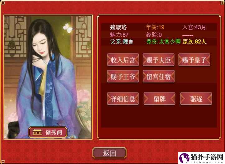 皇帝成长计划2退位功能介绍
