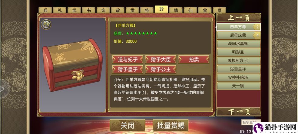 皇帝成长计划2董卓怎么玩