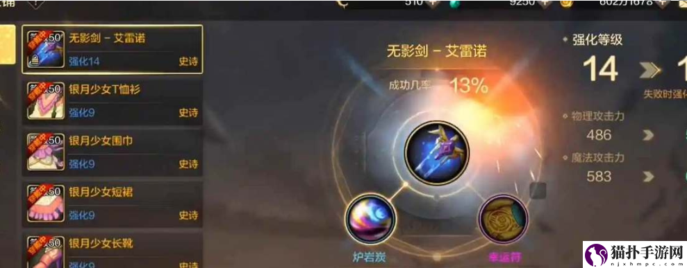 地下城与勇士：起源异界装备升级方法异界装备怎么升级