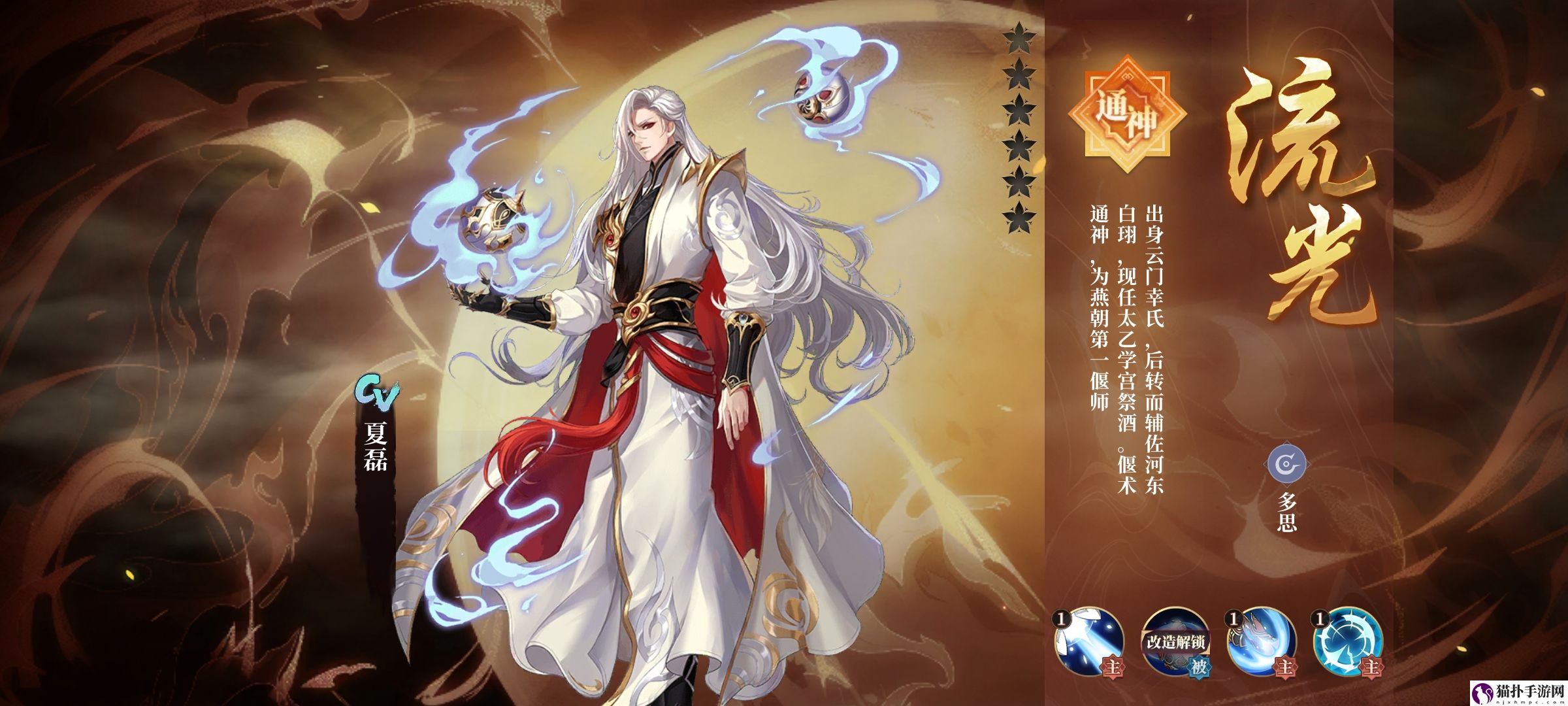 古剑奇谭木语人流光怎么样