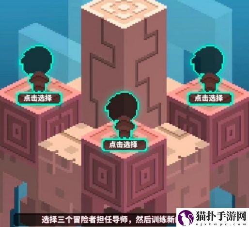 冒险与深渊开拓商路怎么玩
