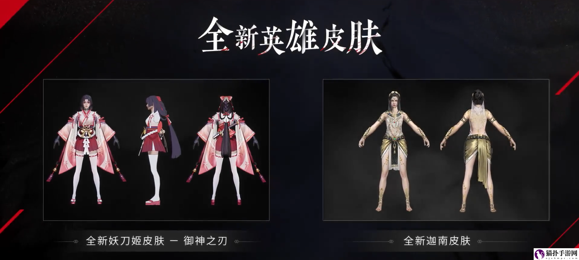永劫无间发布会内容有什么