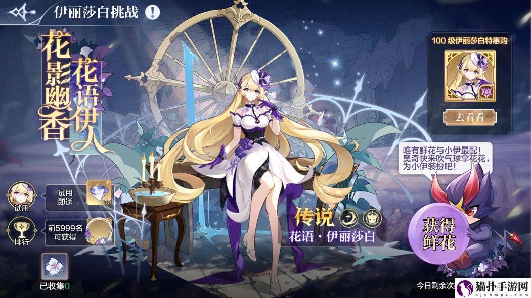 奥奇传说手游伊丽莎白获取途径一览