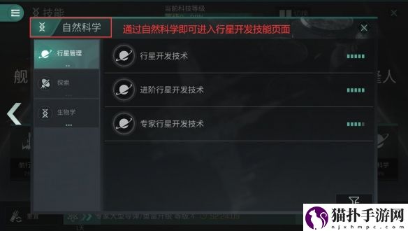 EVE手游自由技能点有什么用