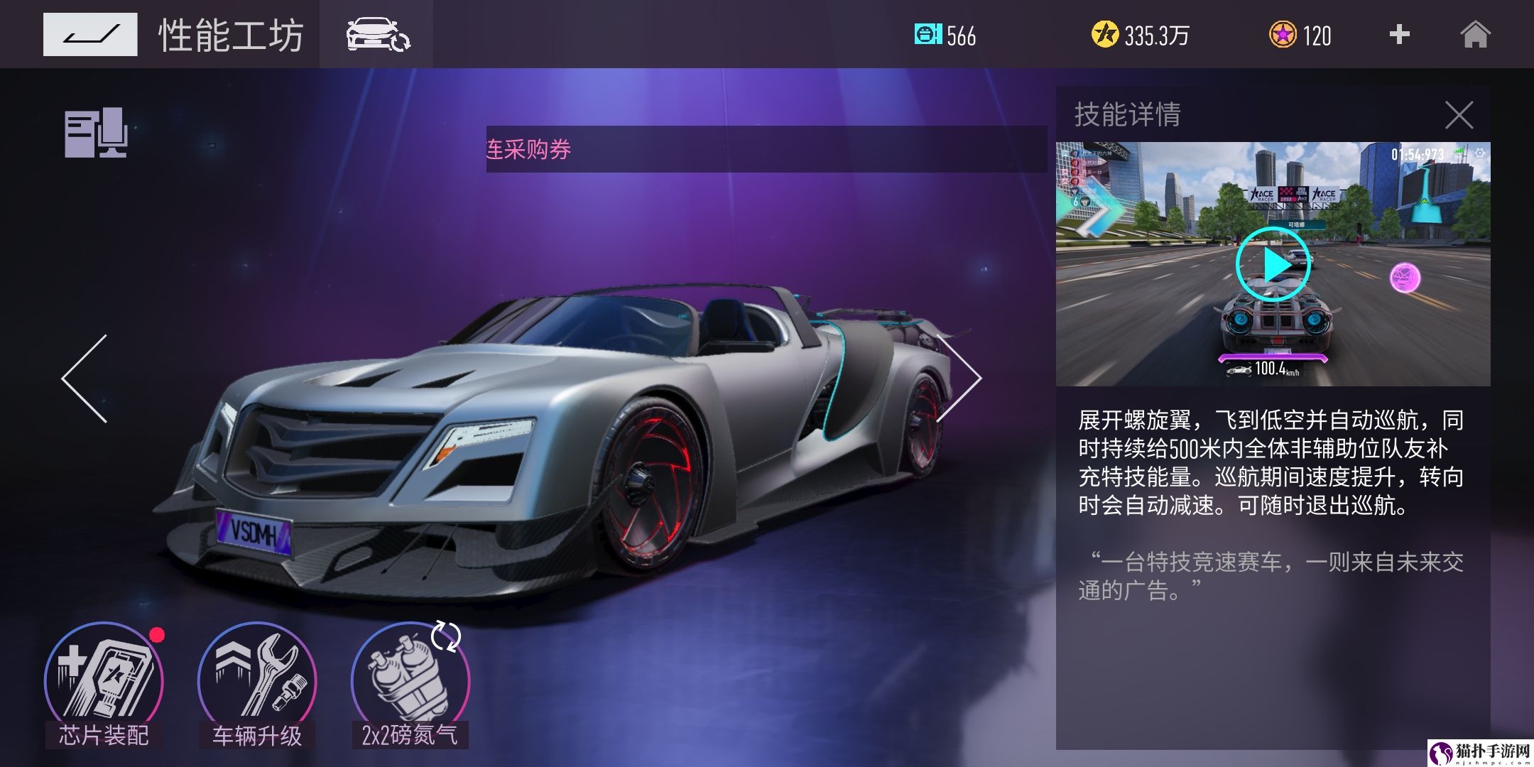 王牌竞速风神怎么用