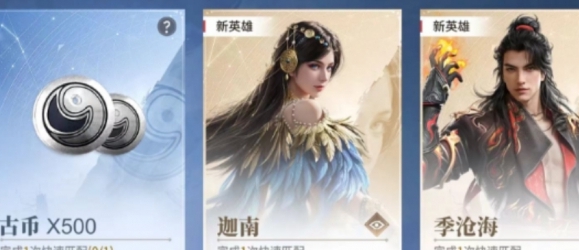 永劫无间成长奖励详细整理