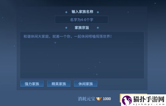剑侠世界3家族系统介绍