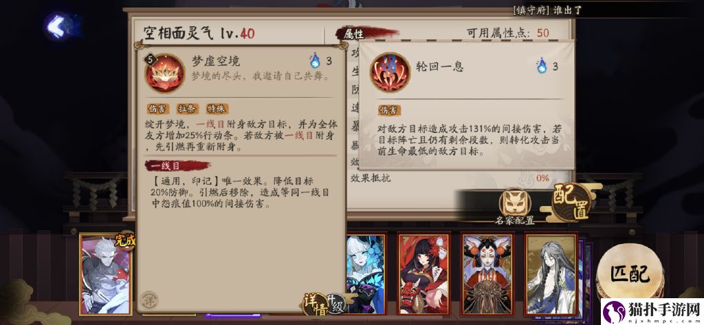 阴阳师sp面灵气技能是什么