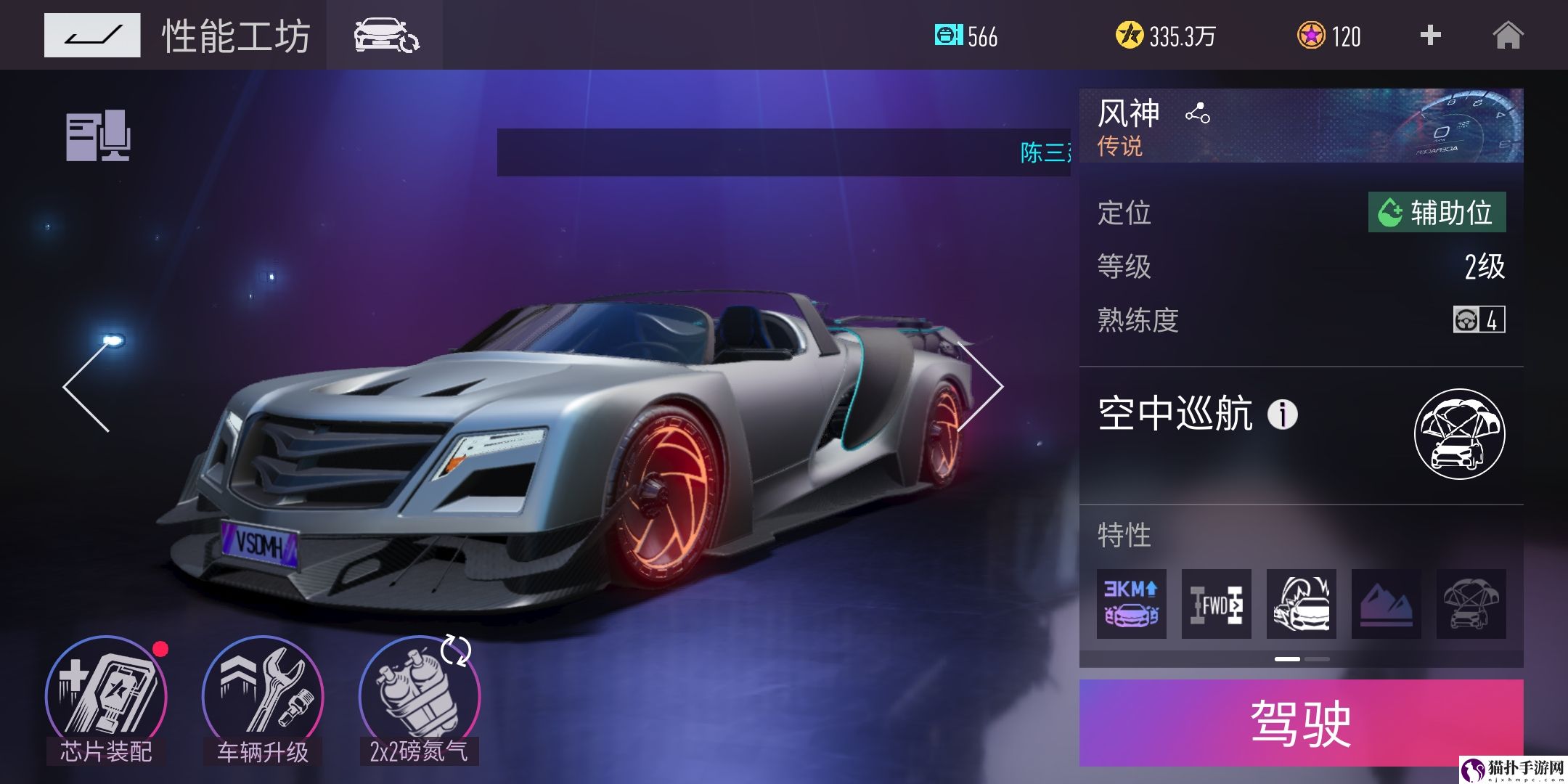王牌竞速风神怎么用