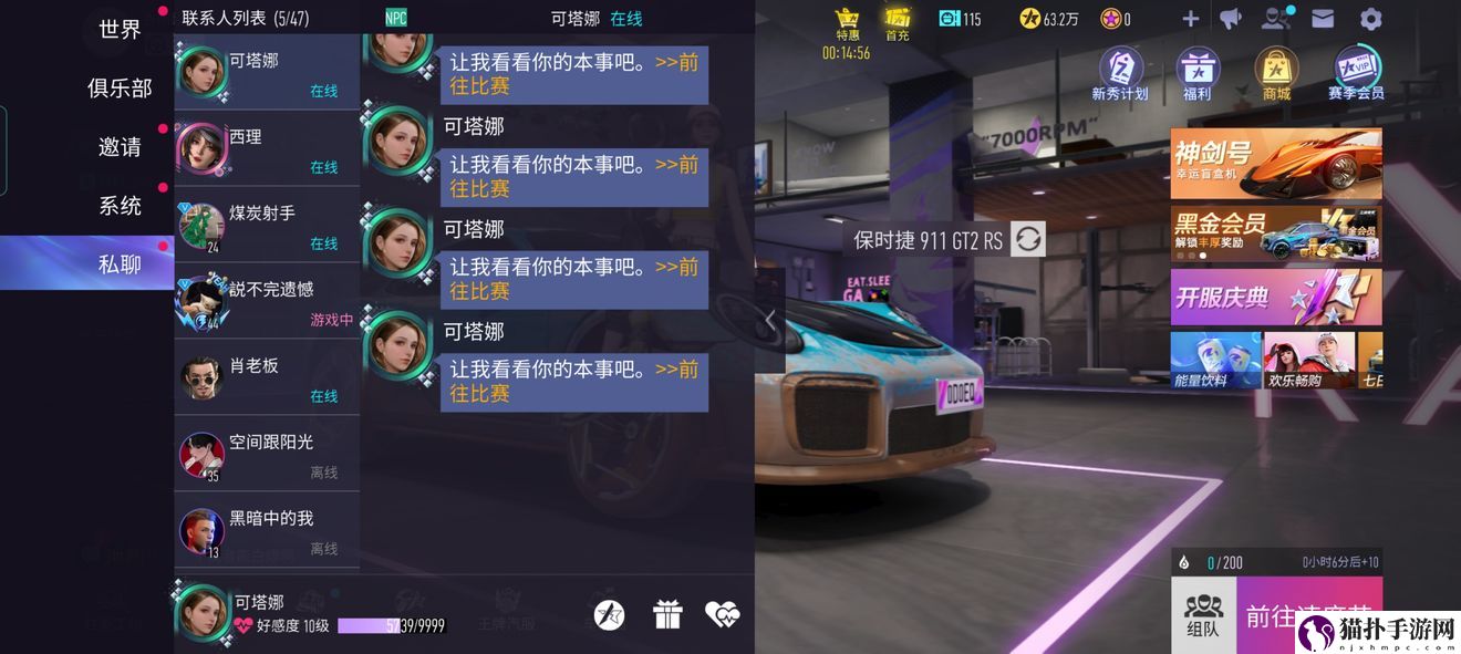 王牌竞速开服游戏小技巧有哪些