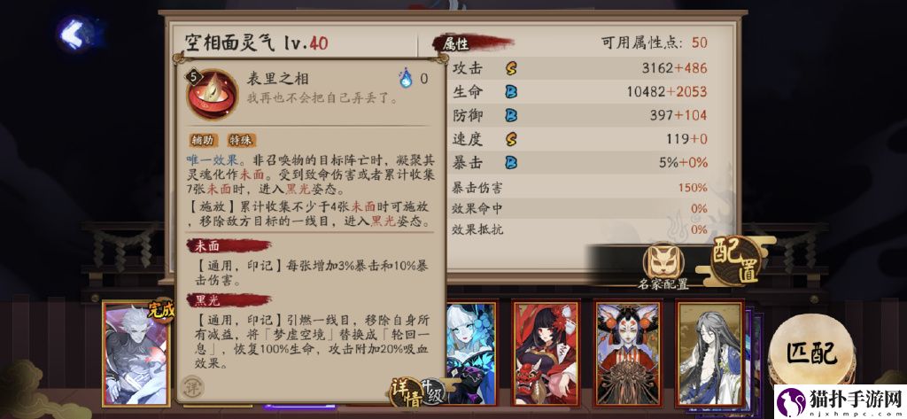 阴阳师sp面灵气技能介绍
