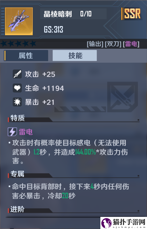 幻塔晶棱暗刺强度怎么样