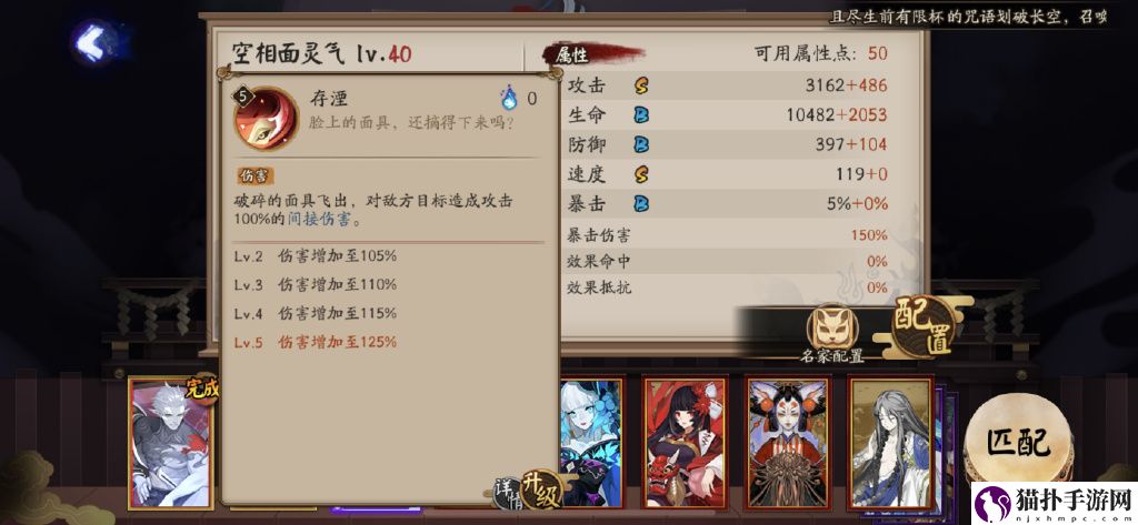 阴阳师sp面灵气技能介绍