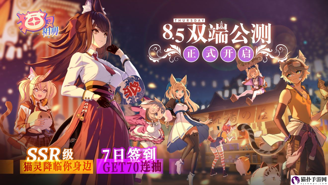 猫灵相册公测福利汇总