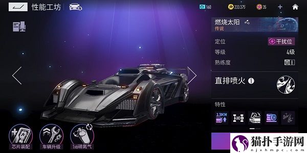 王牌竞速传说级干扰车排名介绍