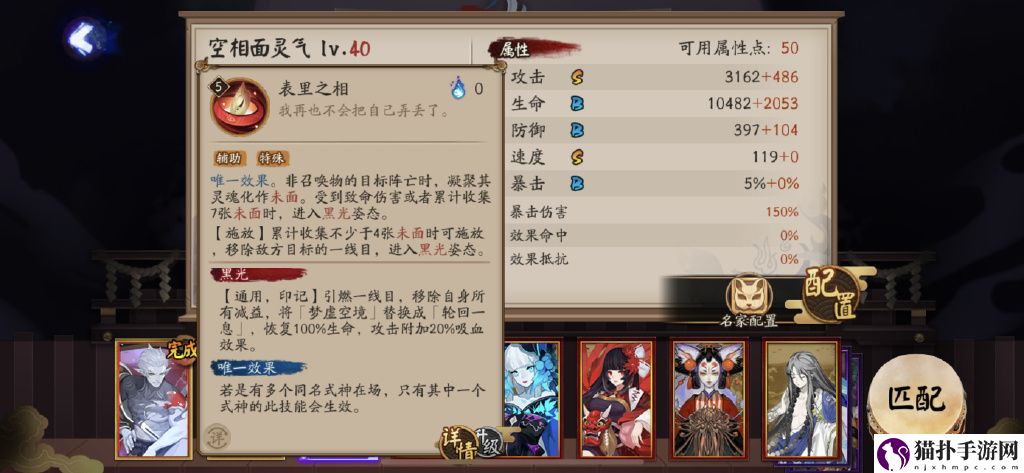 阴阳师sp面灵气技能介绍