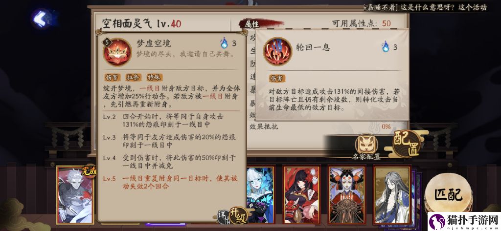阴阳师sp面灵气技能是什么