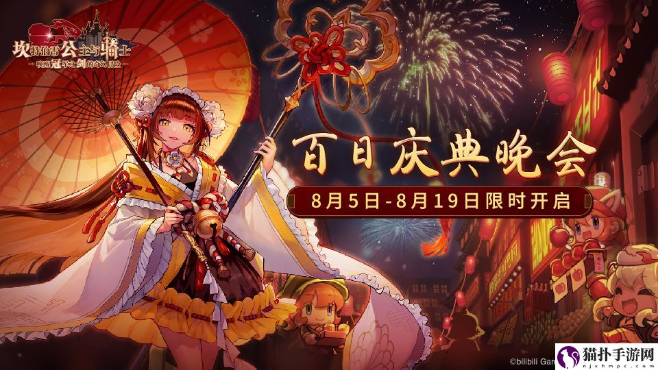 坎公骑冠剑路线图活动介绍