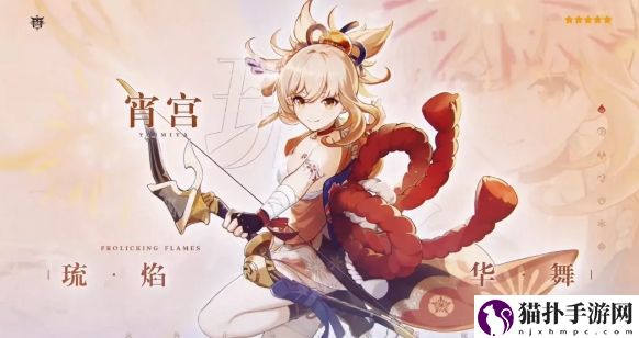 原神宵宫角色介绍